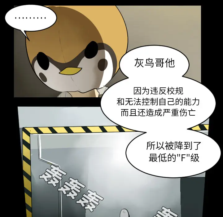 Ultimiter~终极者[顶通]韩漫全集-第36话无删减无遮挡章节图片 