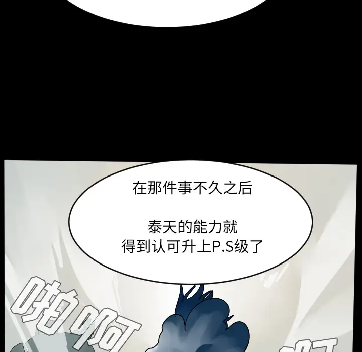 Ultimiter~终极者[顶通]韩漫全集-第36话无删减无遮挡章节图片 