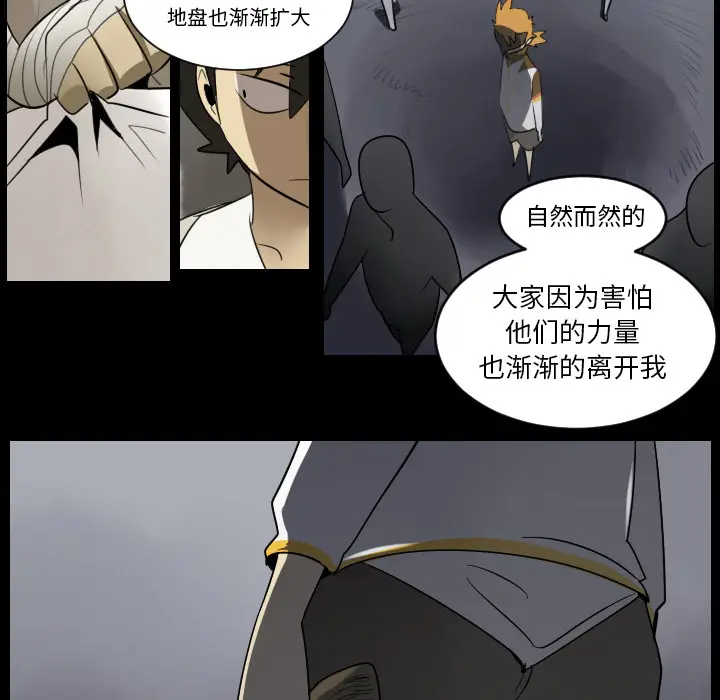 Ultimiter~终极者[顶通]韩漫全集-第36话无删减无遮挡章节图片 