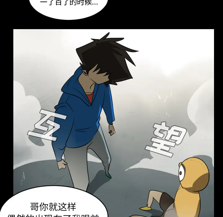 Ultimiter~终极者[顶通]韩漫全集-第36话无删减无遮挡章节图片 