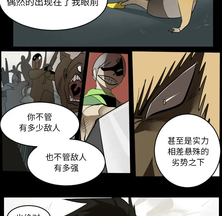 Ultimiter~终极者[顶通]韩漫全集-第36话无删减无遮挡章节图片 