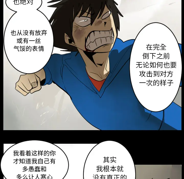 Ultimiter~终极者[顶通]韩漫全集-第36话无删减无遮挡章节图片 