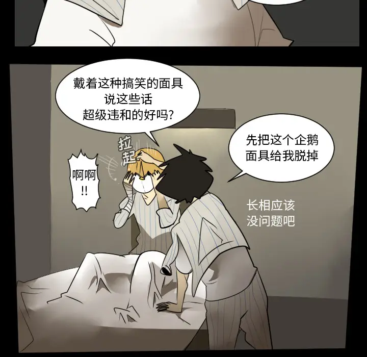 Ultimiter~终极者[顶通]韩漫全集-第36话无删减无遮挡章节图片 