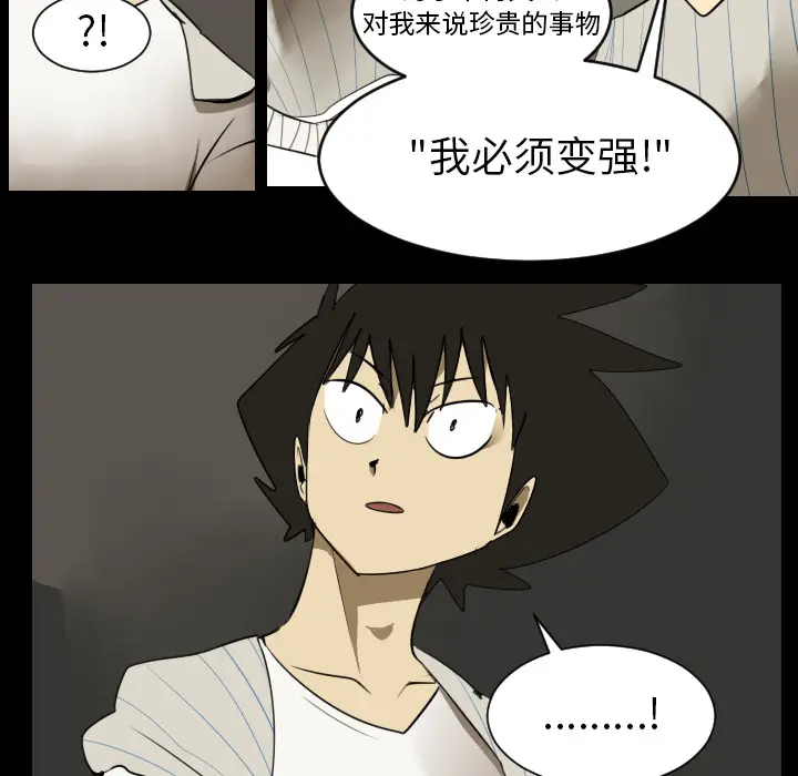 Ultimiter~终极者[顶通]韩漫全集-第36话无删减无遮挡章节图片 