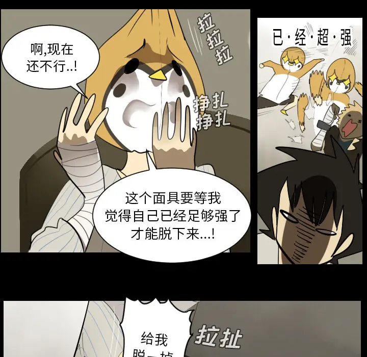 Ultimiter~终极者[顶通]韩漫全集-第36话无删减无遮挡章节图片 