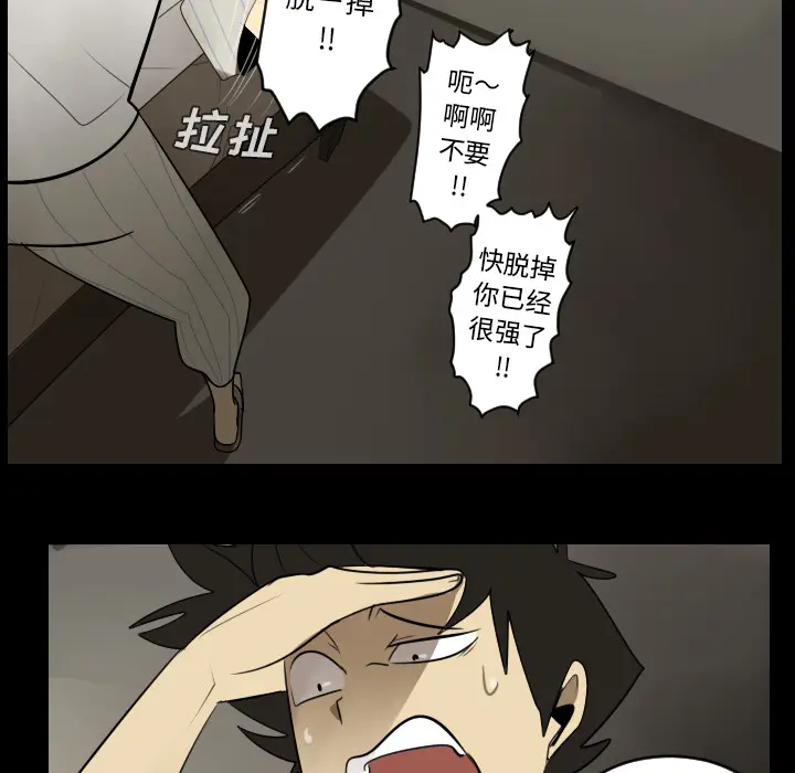 Ultimiter~终极者[顶通]韩漫全集-第36话无删减无遮挡章节图片 