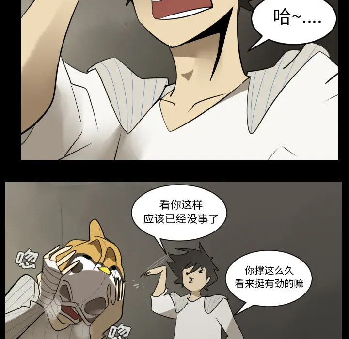 Ultimiter~终极者[顶通]韩漫全集-第36话无删减无遮挡章节图片 