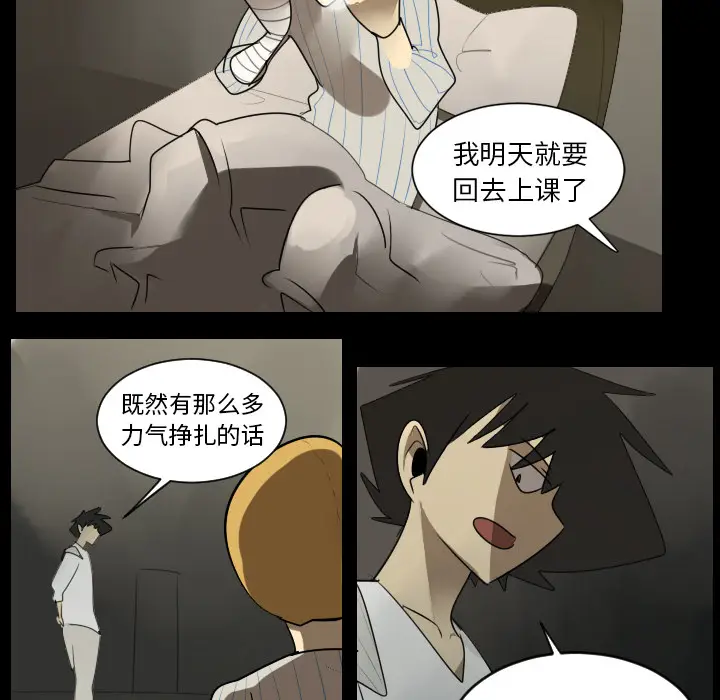 Ultimiter~终极者[顶通]韩漫全集-第36话无删减无遮挡章节图片 