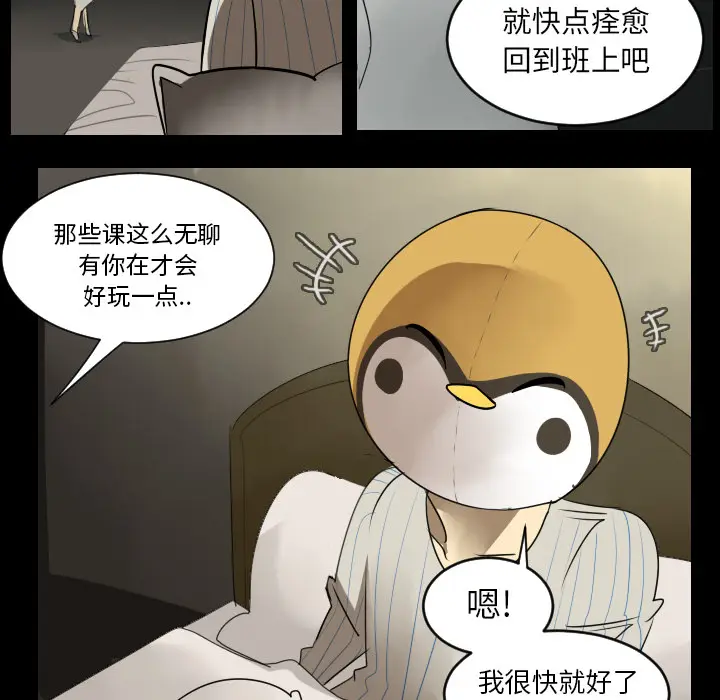 Ultimiter~终极者[顶通]韩漫全集-第36话无删减无遮挡章节图片 