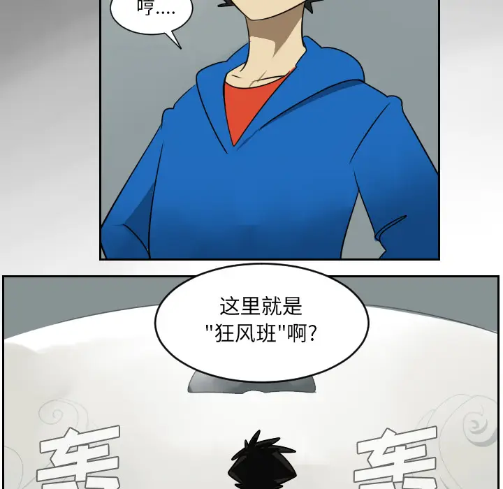 Ultimiter~终极者[顶通]韩漫全集-第36话无删减无遮挡章节图片 