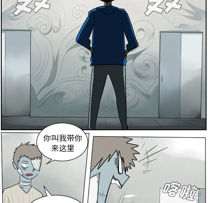 Ultimiter~终极者[顶通]韩漫全集-第36话无删减无遮挡章节图片 