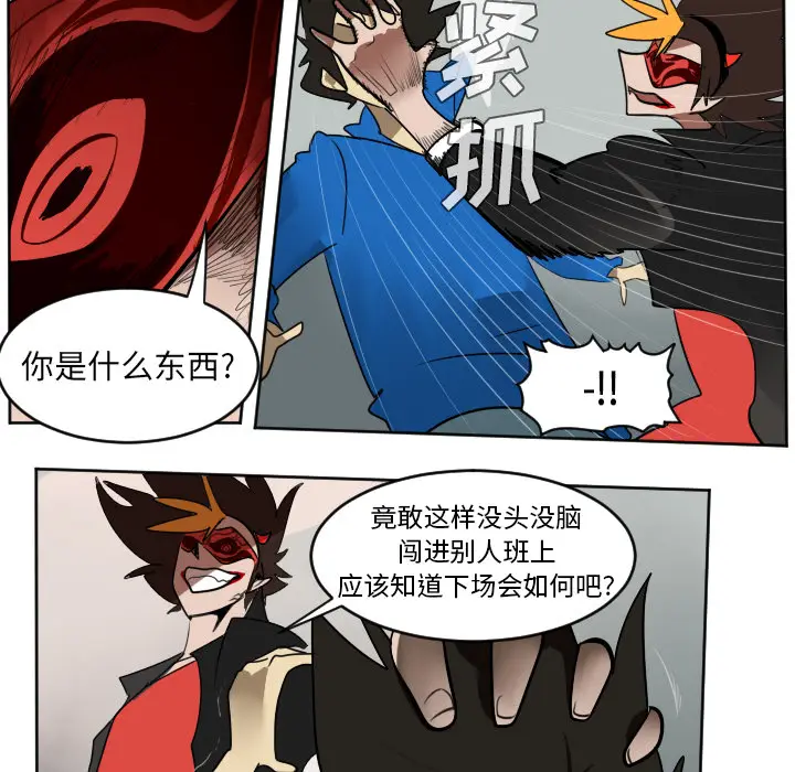 Ultimiter~终极者[顶通]韩漫全集-第36话无删减无遮挡章节图片 