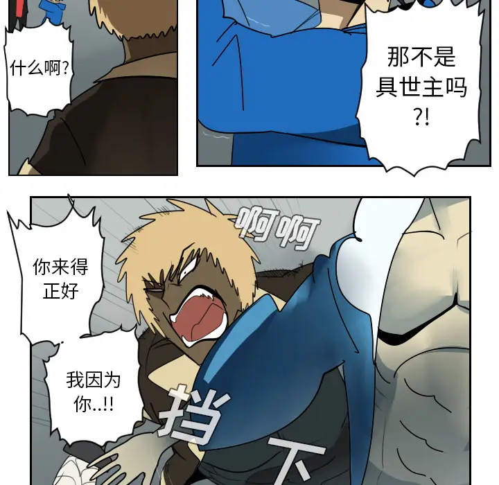 Ultimiter~终极者[顶通]韩漫全集-第36话无删减无遮挡章节图片 