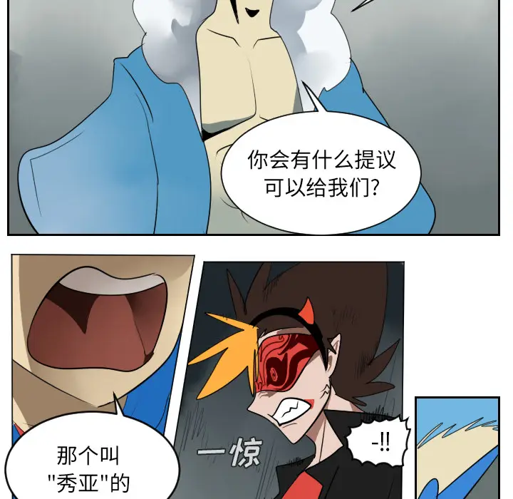 Ultimiter~终极者[顶通]韩漫全集-第36话无删减无遮挡章节图片 