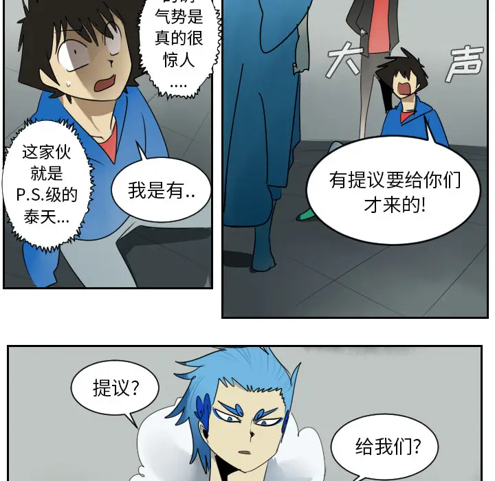 Ultimiter~终极者[顶通]韩漫全集-第36话无删减无遮挡章节图片 