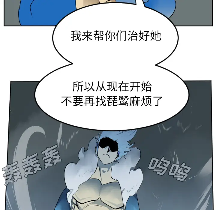 Ultimiter~终极者[顶通]韩漫全集-第36话无删减无遮挡章节图片 