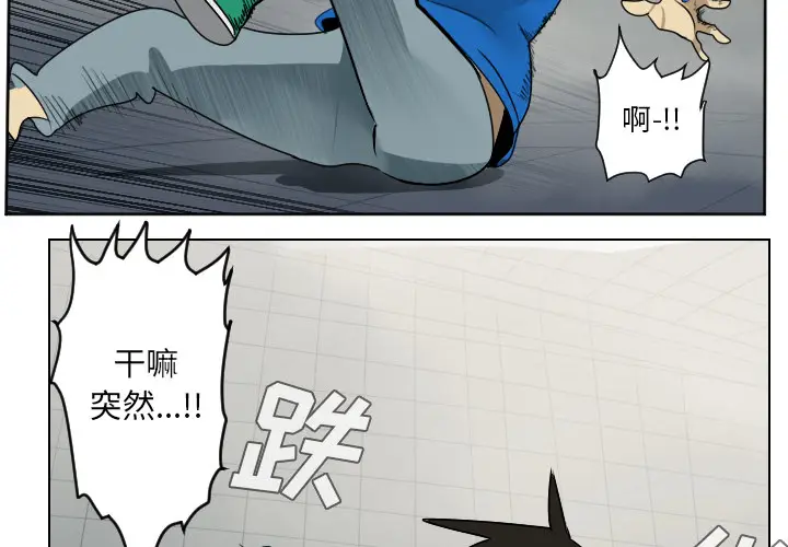 Ultimiter~终极者[顶通]韩漫全集-第37话无删减无遮挡章节图片 
