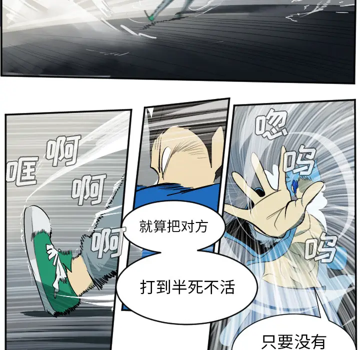 Ultimiter~终极者[顶通]韩漫全集-第37话无删减无遮挡章节图片 
