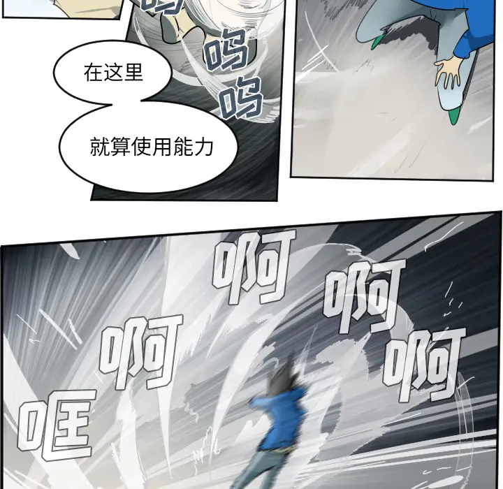 Ultimiter~终极者[顶通]韩漫全集-第37话无删减无遮挡章节图片 