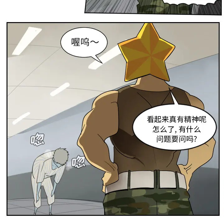Ultimiter~终极者[顶通]韩漫全集-第37话无删减无遮挡章节图片 