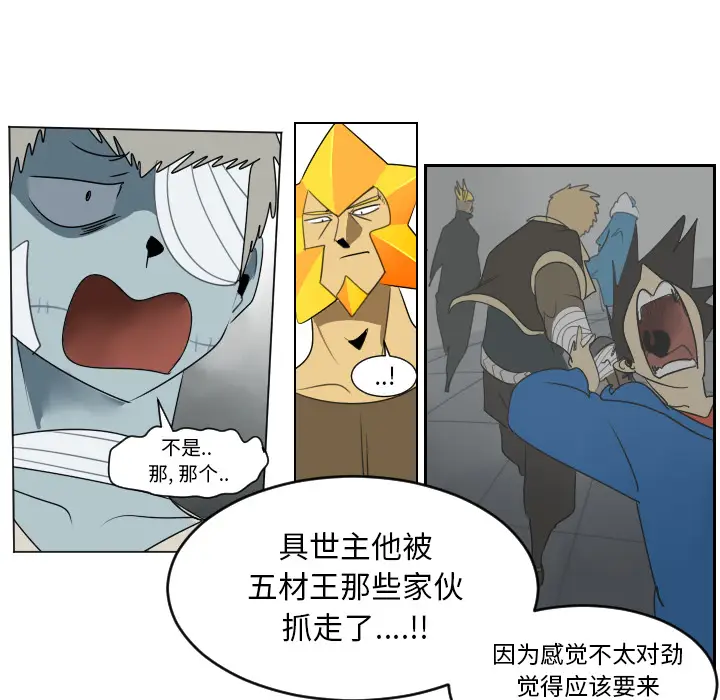 Ultimiter~终极者[顶通]韩漫全集-第37话无删减无遮挡章节图片 