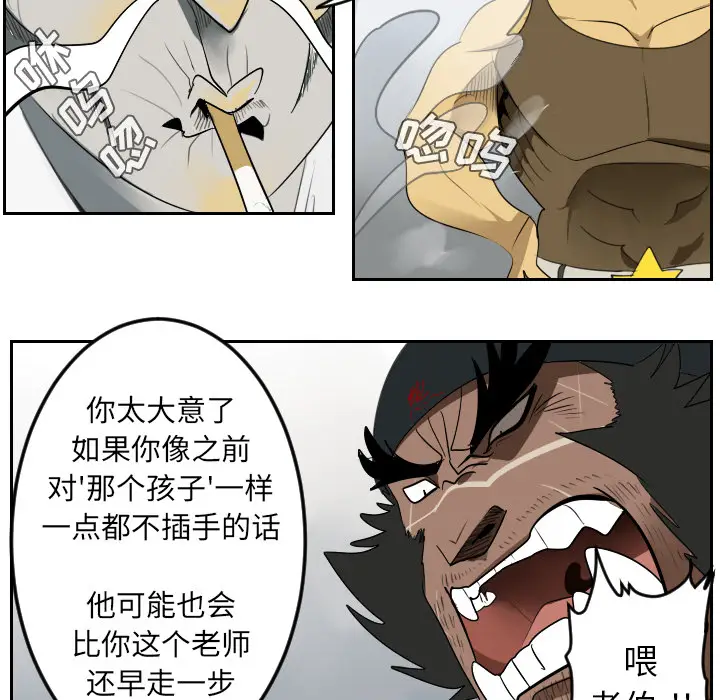 Ultimiter~终极者[顶通]韩漫全集-第37话无删减无遮挡章节图片 