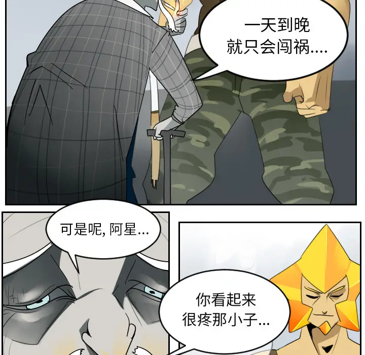 Ultimiter~终极者[顶通]韩漫全集-第37话无删减无遮挡章节图片 