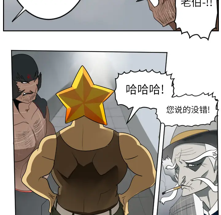Ultimiter~终极者[顶通]韩漫全集-第37话无删减无遮挡章节图片 