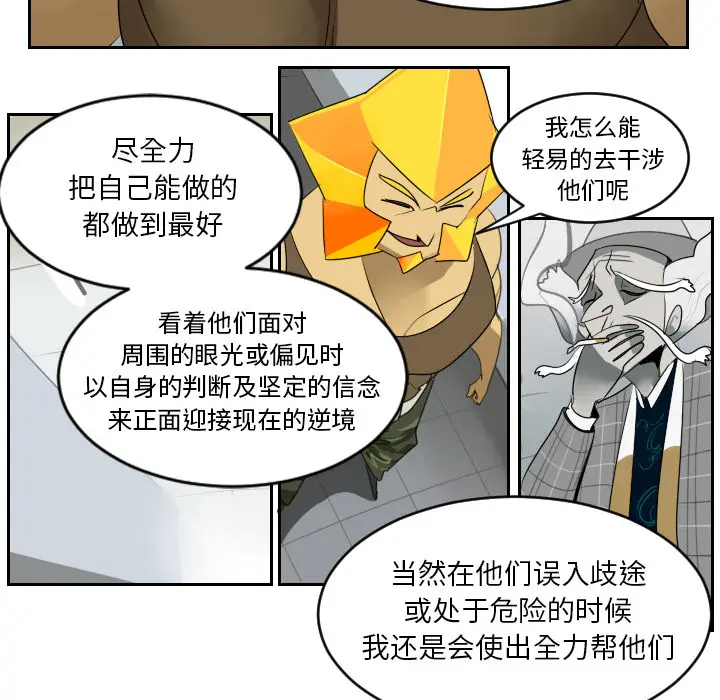 Ultimiter~终极者[顶通]韩漫全集-第37话无删减无遮挡章节图片 
