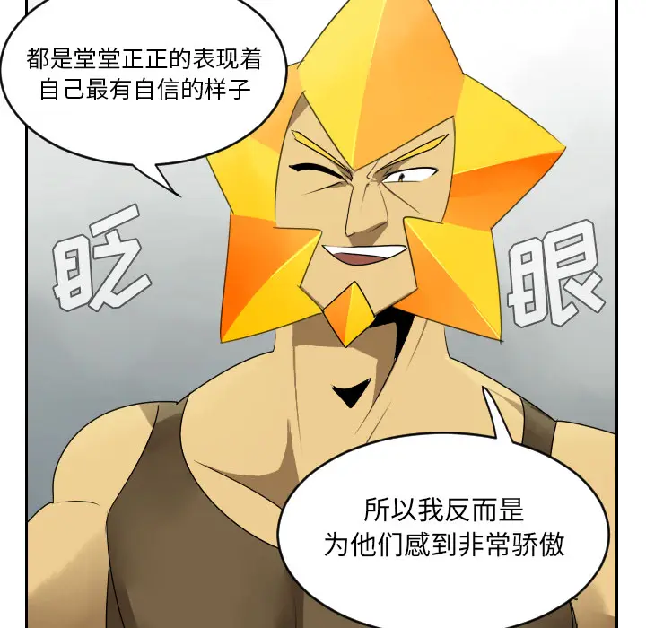 Ultimiter~终极者[顶通]韩漫全集-第37话无删减无遮挡章节图片 