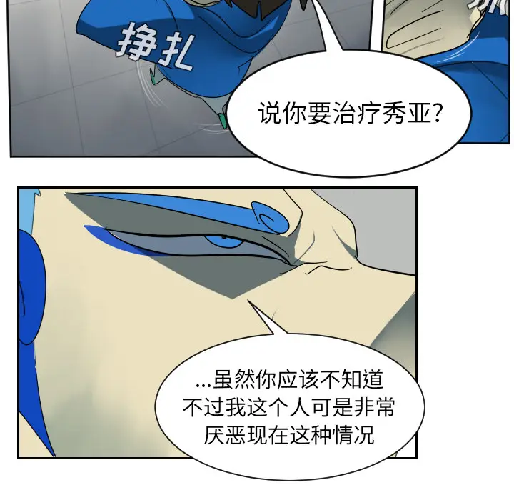 Ultimiter~终极者[顶通]韩漫全集-第37话无删减无遮挡章节图片 