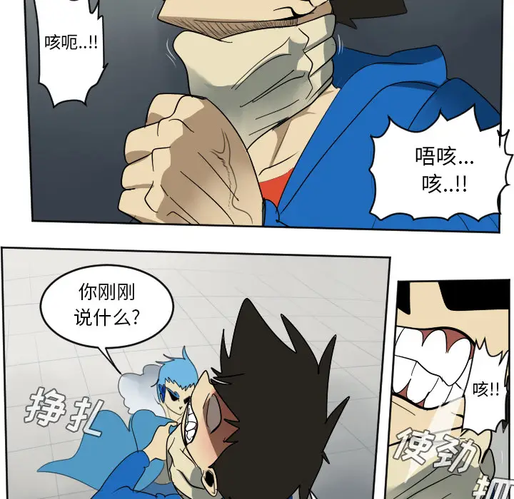 Ultimiter~终极者[顶通]韩漫全集-第37话无删减无遮挡章节图片 
