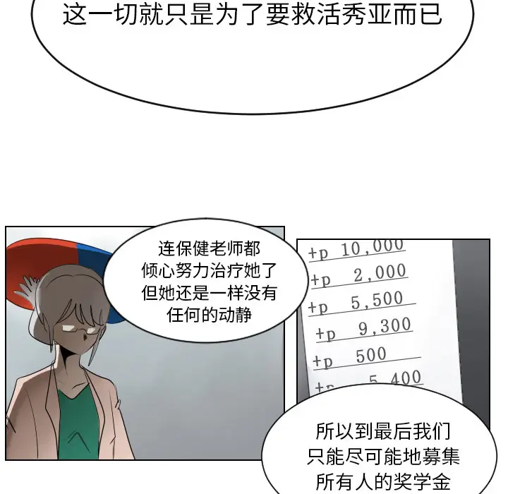 Ultimiter~终极者[顶通]韩漫全集-第37话无删减无遮挡章节图片 