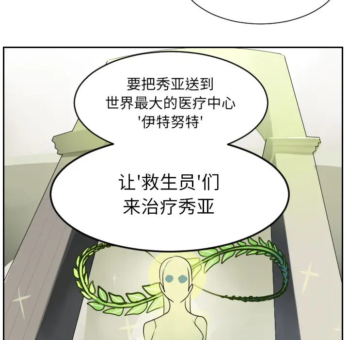 Ultimiter~终极者[顶通]韩漫全集-第37话无删减无遮挡章节图片 