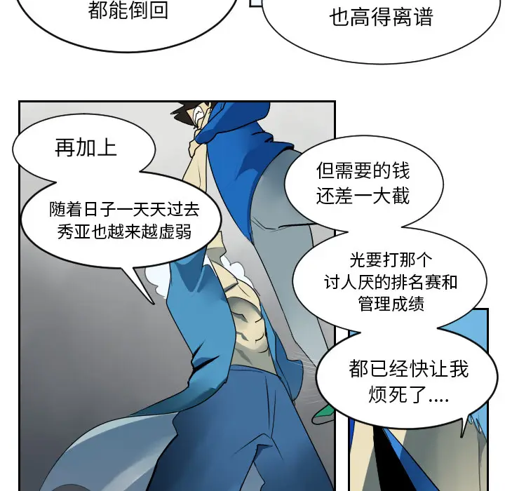 Ultimiter~终极者[顶通]韩漫全集-第37话无删减无遮挡章节图片 