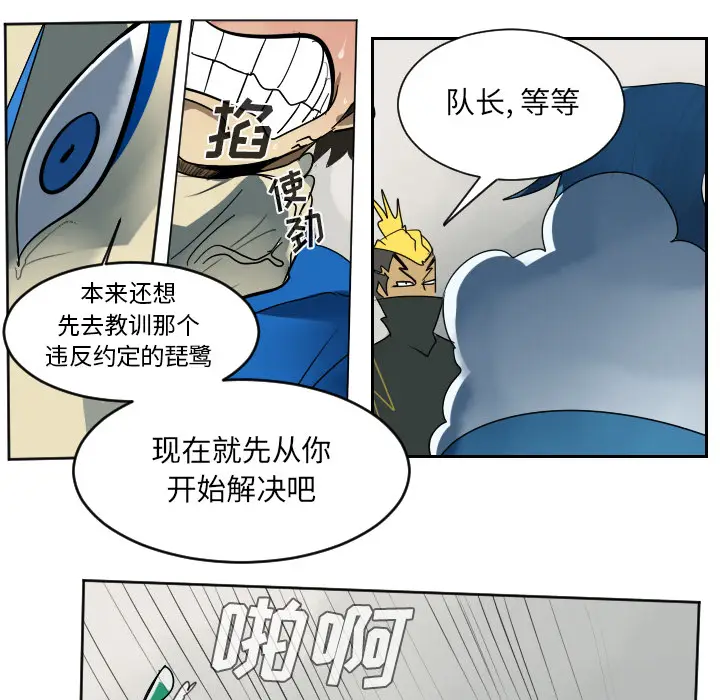 Ultimiter~终极者[顶通]韩漫全集-第37话无删减无遮挡章节图片 