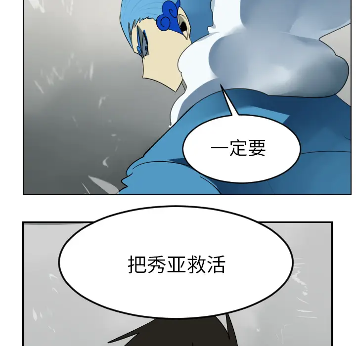 Ultimiter~终极者[顶通]韩漫全集-第37话无删减无遮挡章节图片 