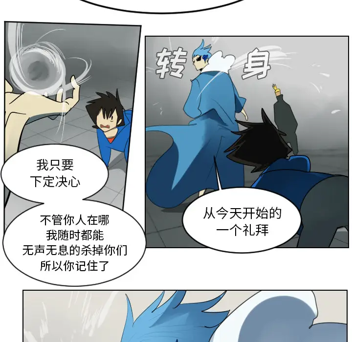 Ultimiter~终极者[顶通]韩漫全集-第37话无删减无遮挡章节图片 