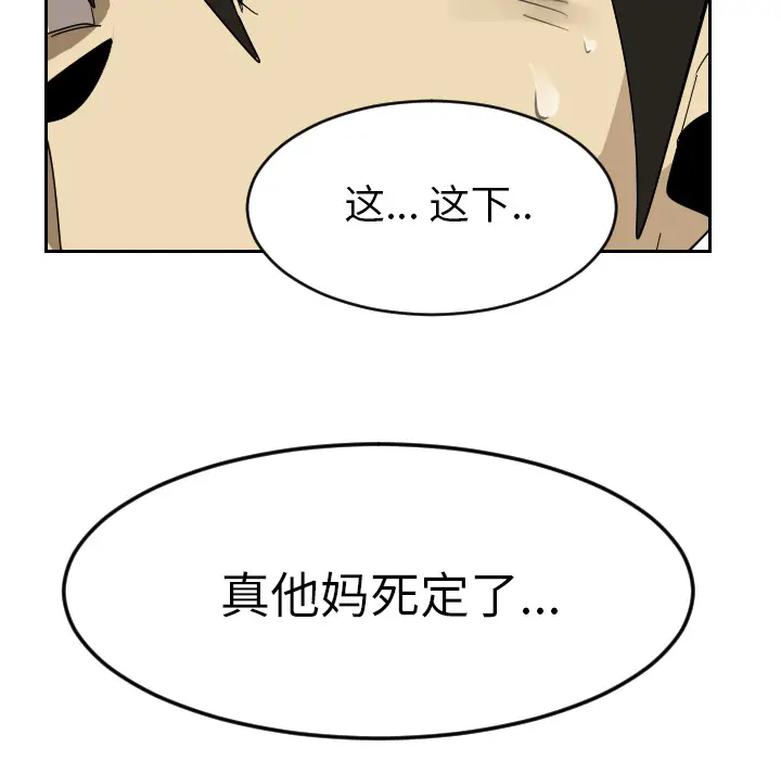 Ultimiter~终极者[顶通]韩漫全集-第37话无删减无遮挡章节图片 