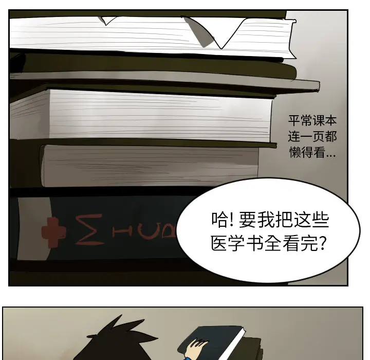 Ultimiter~终极者[顶通]韩漫全集-第38话无删减无遮挡章节图片 