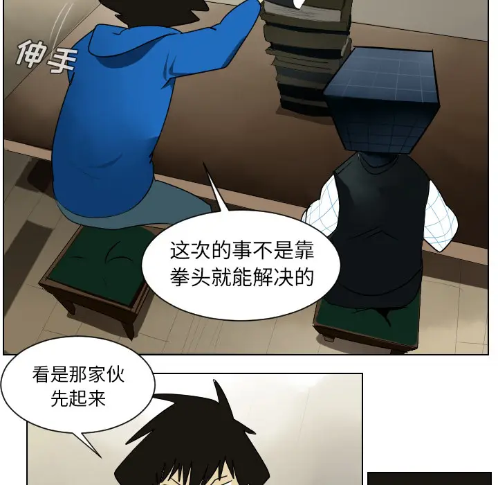Ultimiter~终极者[顶通]韩漫全集-第38话无删减无遮挡章节图片 