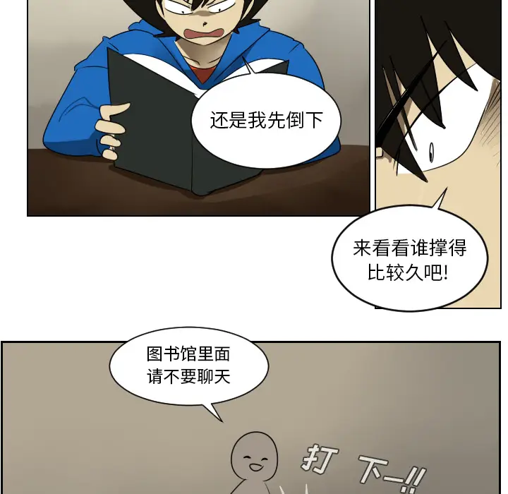 Ultimiter~终极者[顶通]韩漫全集-第38话无删减无遮挡章节图片 