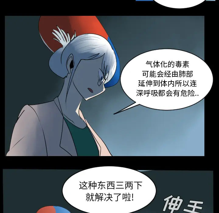 Ultimiter~终极者[顶通]韩漫全集-第38话无删减无遮挡章节图片 