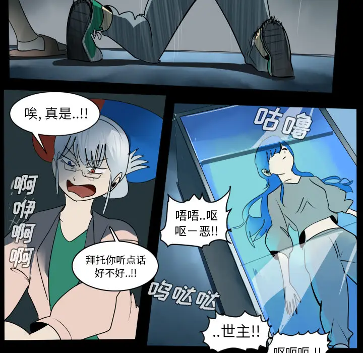 Ultimiter~终极者[顶通]韩漫全集-第38话无删减无遮挡章节图片 