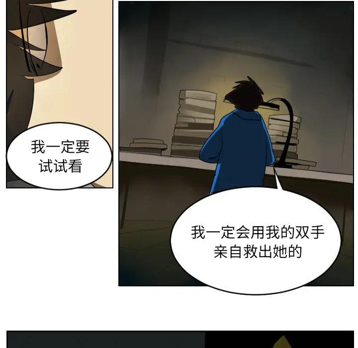 Ultimiter~终极者[顶通]韩漫全集-第38话无删减无遮挡章节图片 