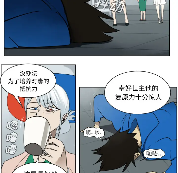 Ultimiter~终极者[顶通]韩漫全集-第38话无删减无遮挡章节图片 