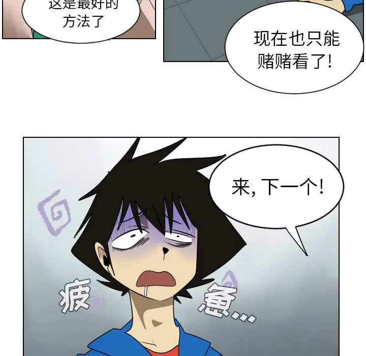 Ultimiter~终极者[顶通]韩漫全集-第38话无删减无遮挡章节图片 