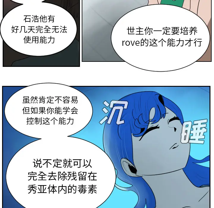 Ultimiter~终极者[顶通]韩漫全集-第38话无删减无遮挡章节图片 