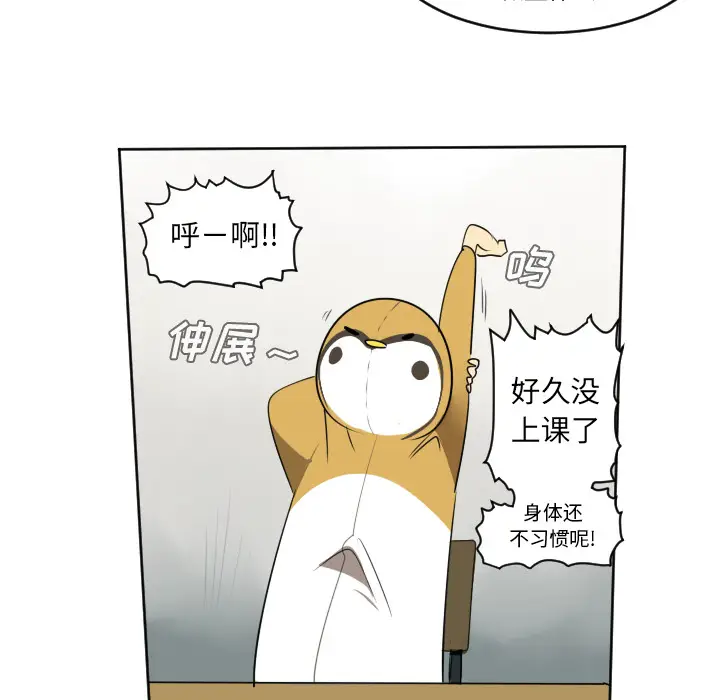 Ultimiter~终极者[顶通]韩漫全集-第38话无删减无遮挡章节图片 