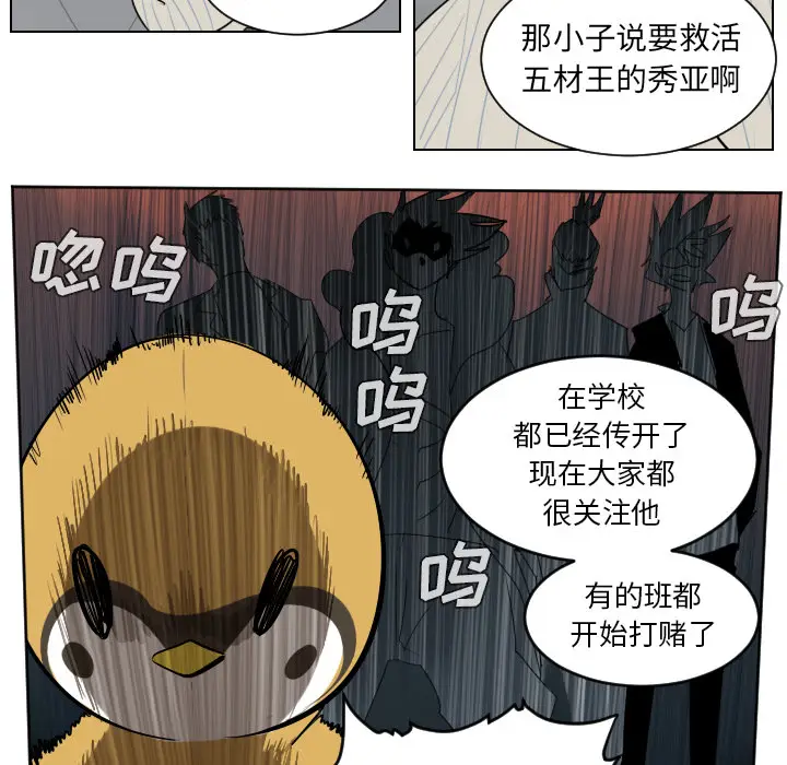 Ultimiter~终极者[顶通]韩漫全集-第38话无删减无遮挡章节图片 